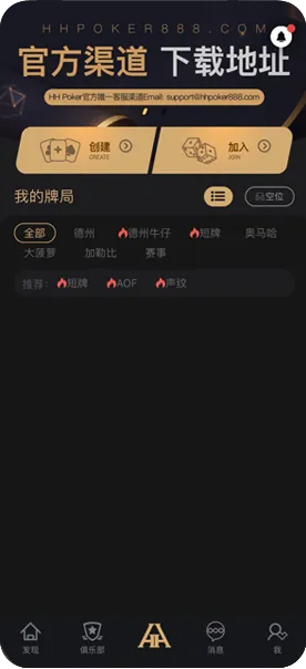 德扑圈官网 h5-德州扑克牌桌界面